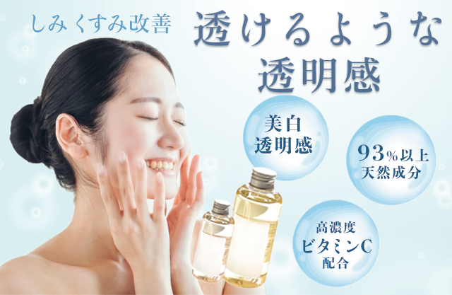 美容バナー